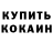 КЕТАМИН VHQ Kamil Saurov