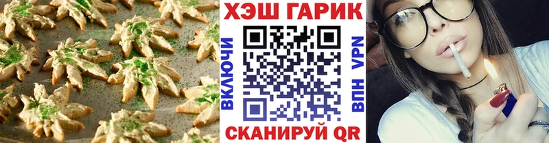 Печенье с ТГК конопля  Ершов 