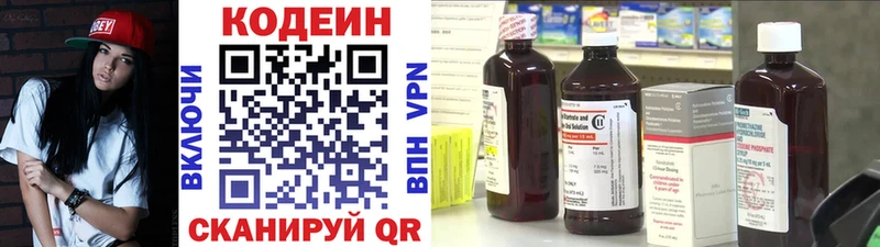Кодеиновый сироп Lean Purple Drank  Ершов 