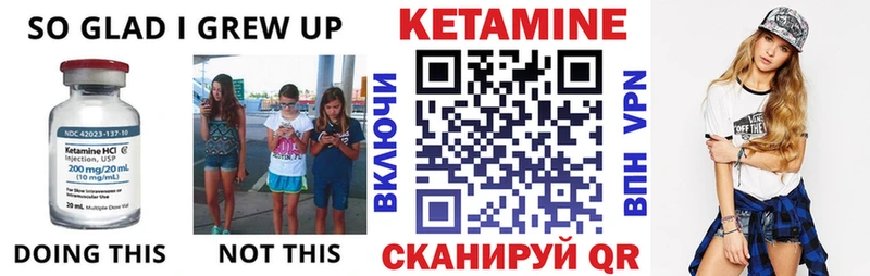 КЕТАМИН ketamine  Ершов 