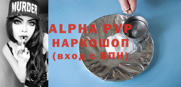 альфа пвп Беломорск