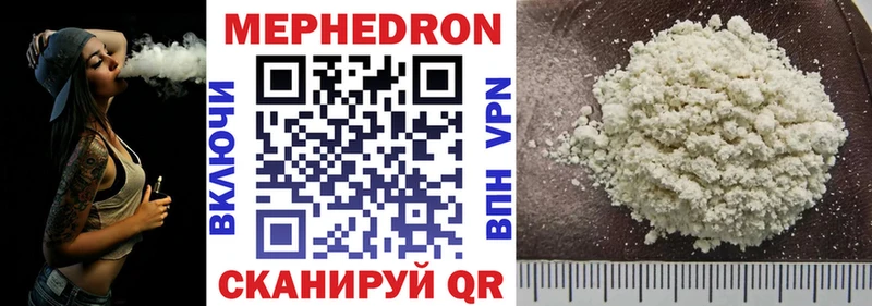 МЕФ VHQ  как найти закладки  Ершов 