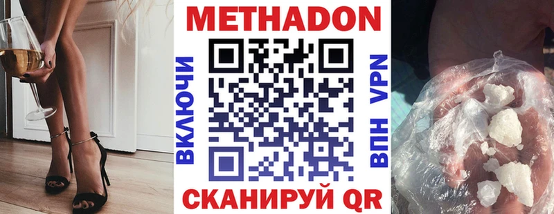 МЕТАДОН мёд  Ершов 
